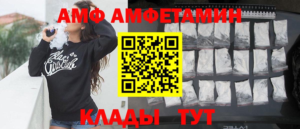 Amphetamine  Вход с VPN  Еманжелинск  АМФ  АМФ Premium 
