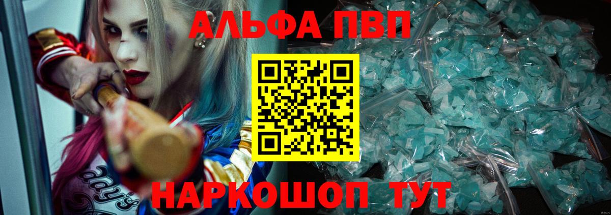 А ПВП СК  Alfa_PVP  Вход с VPN  Еманжелинск  Alfa_PVP Соль 
