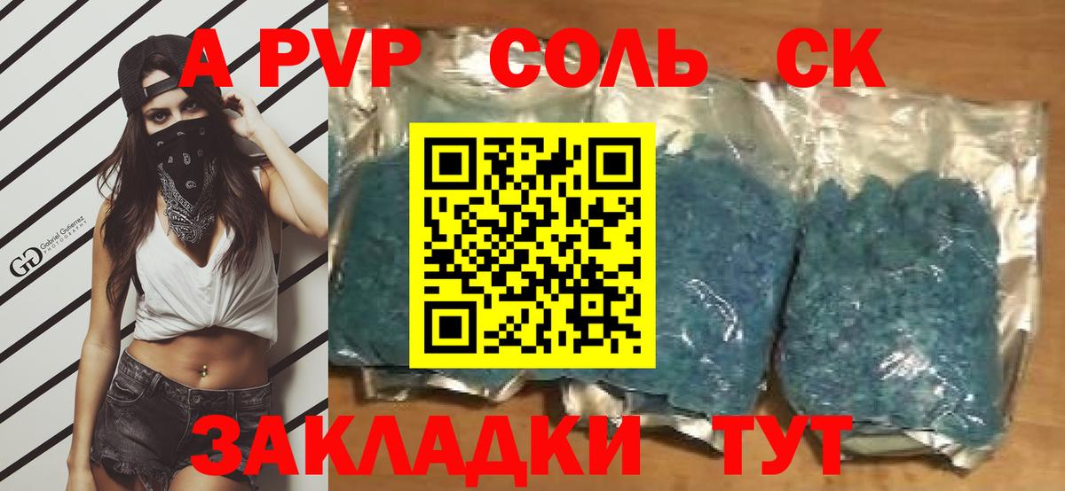 A-PVP СК КРИС Еманжелинск