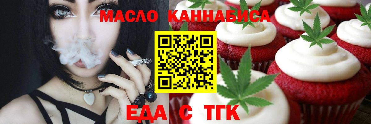Canna-Cookies конопля Еманжелинск