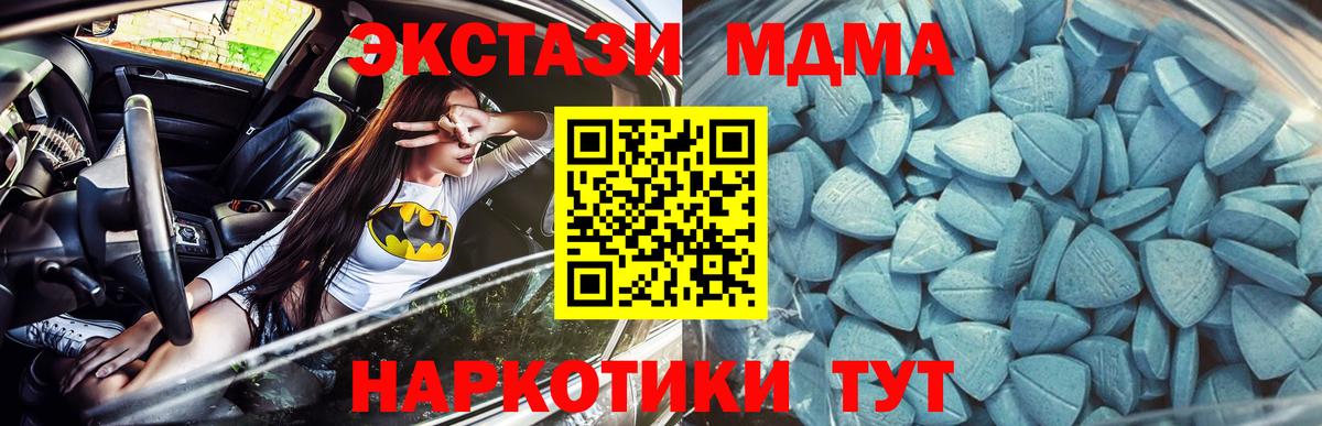 Каннабис  Вход с VPN  Кодеин  Кокаин  Еманжелинск  Гашиш  Меф   A-PVP СК кристаллы 