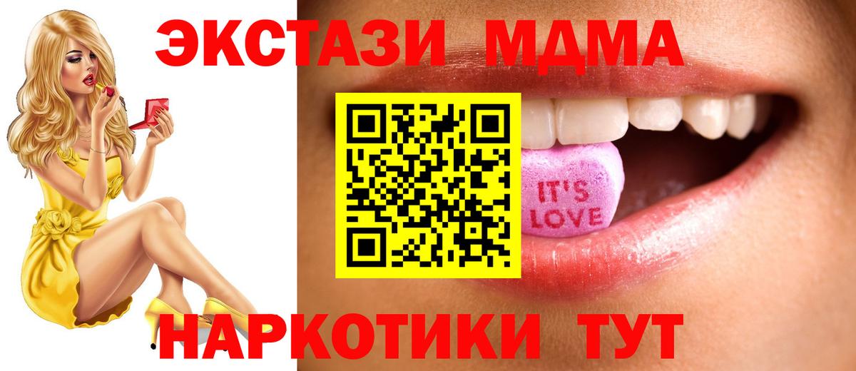 Экстази 280 MDMA Еманжелинск