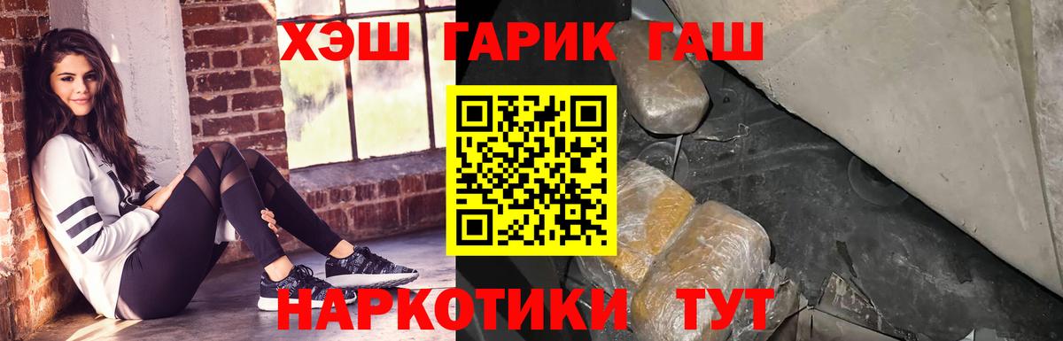 где можно купить наркотик  Вход с VPN  Еманжелинск  ГАШИШ 40% ТГК 