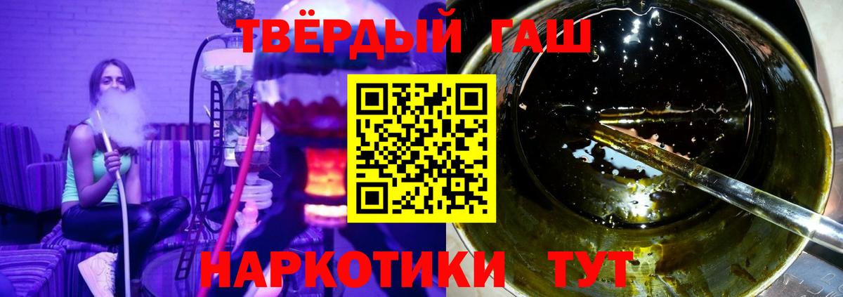 ГАШИШ хэш Еманжелинск