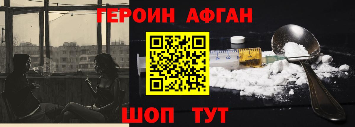 ГЕРОИН герыч Еманжелинск