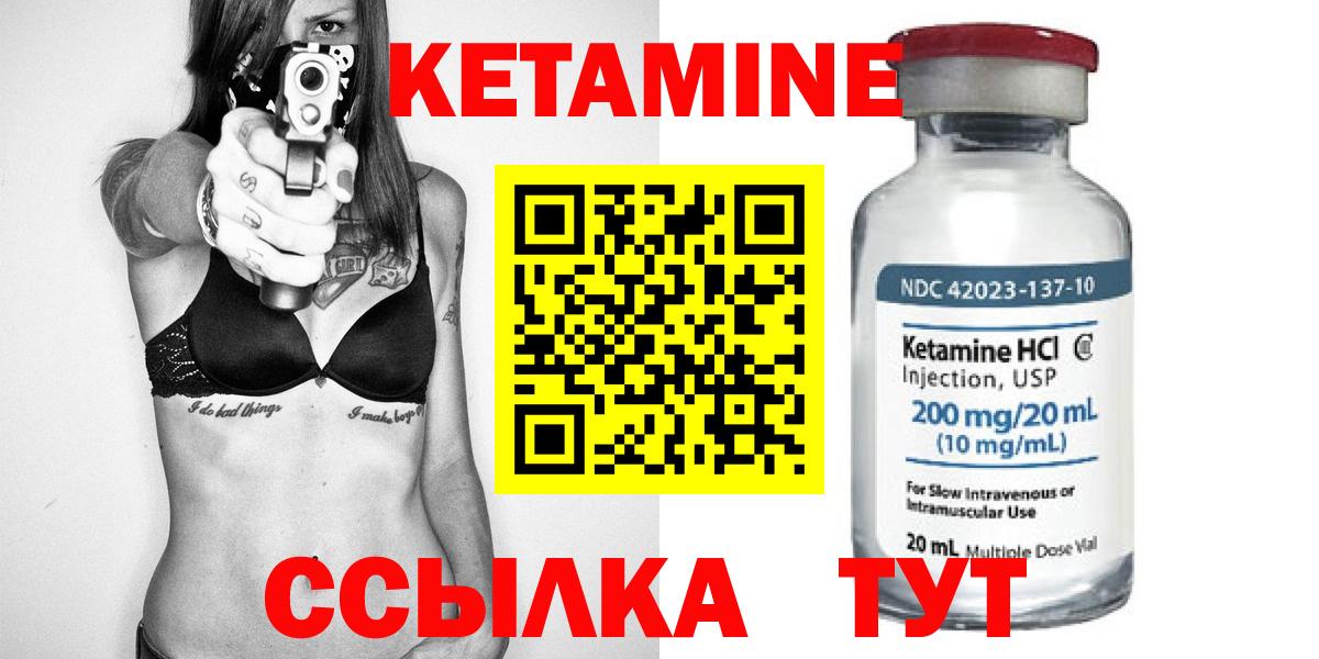 КЕТАМИН ketamine  КЕТАМИН ketamine  Вход с VPN  Еманжелинск 