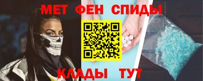 метамфетамин Донецк