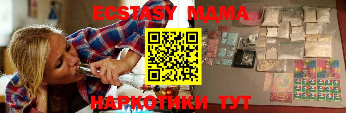 Еманжелинск  МДМА  Вход с VPN  MDMA VHQ  MDMA молли 