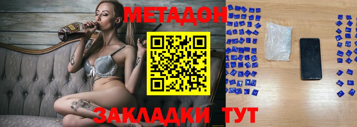 МЕТАДОН VHQ Еманжелинск