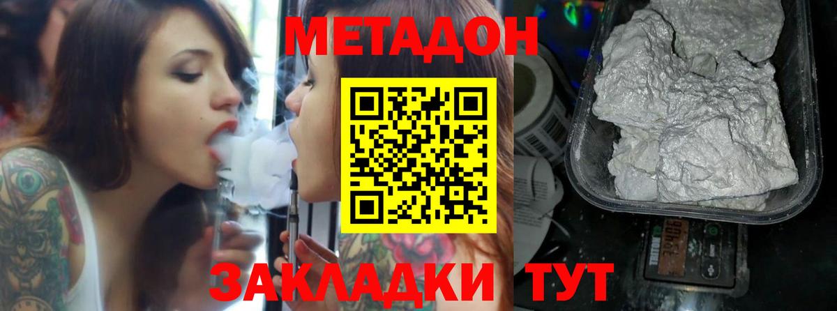 Еманжелинск  Метадон белоснежный  гидра ссылка  Вход с VPN 