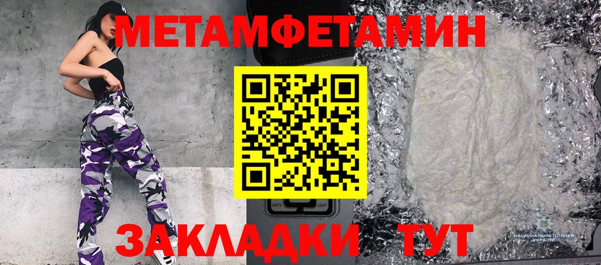 Еманжелинск  МЕТАМФЕТАМИН мет  Вход с VPN  МЕТАМФЕТАМИН мет 